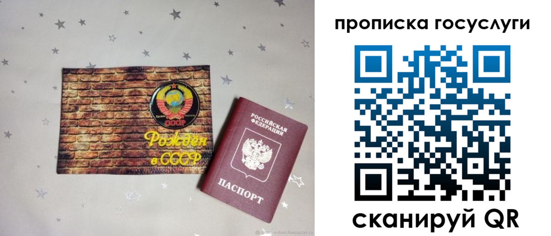 прописка регистрация в Нарткале