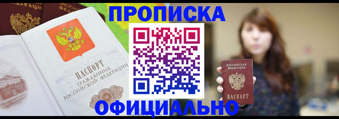 временная регистрация собственник в Нарткале