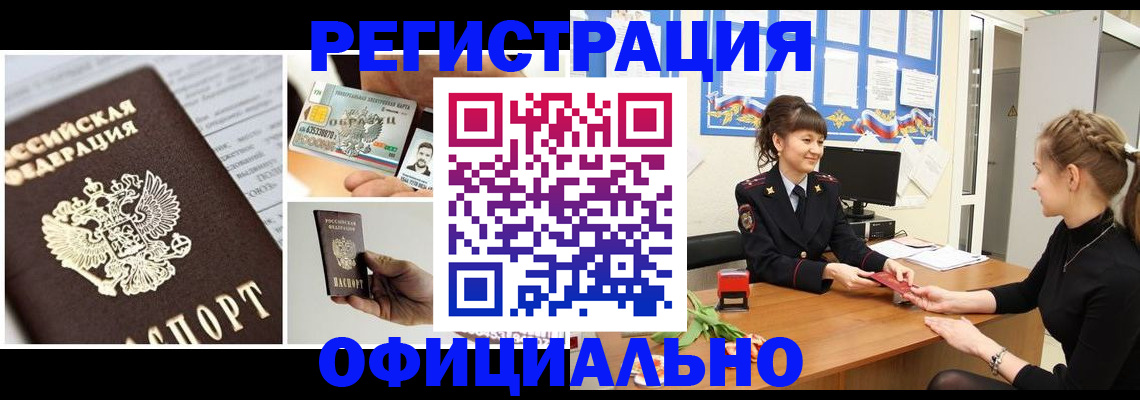 прописка для кредита в Нарткале