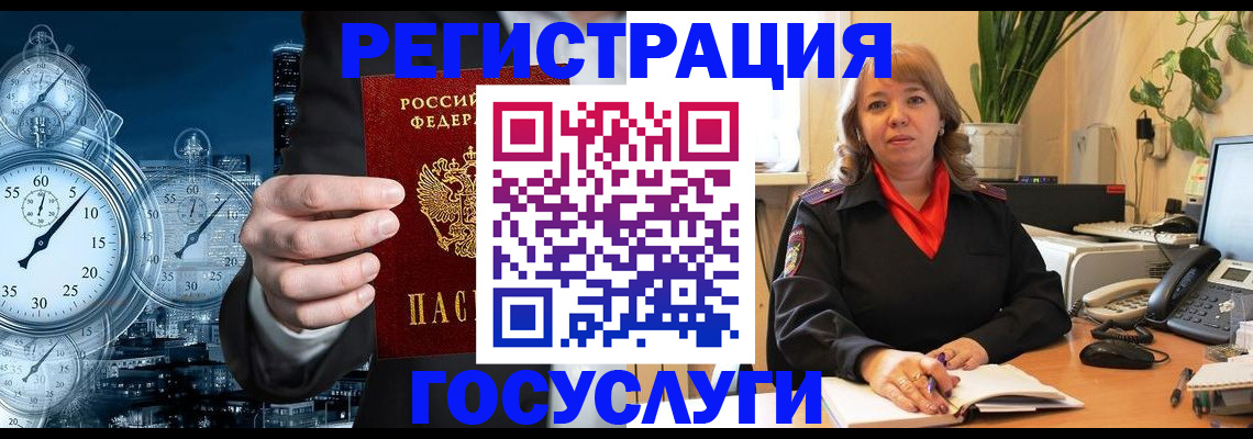 миграционный учет в Нарткале